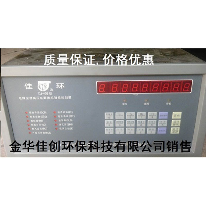 平度DJ-96型电除尘高压控制器